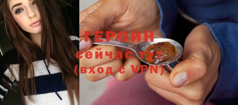 Героин Heroin Златоуст