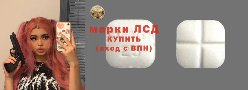 Лсд 25 экстази ecstasy Златоуст