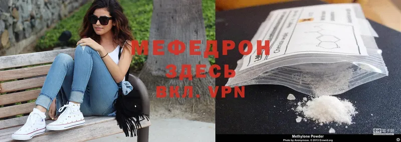 наркошоп  Златоуст  Меф mephedrone 